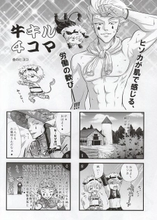 (C88) [Aomori Ringo (Amin, Naokame, ShindoL)] Ketsu ni Nerai o Cow & Ass (Hunter x Hunter) - page 31