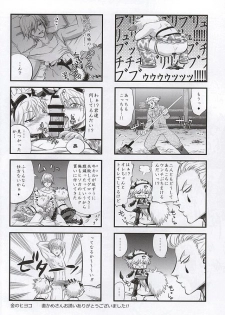 (C88) [Aomori Ringo (Amin, Naokame, ShindoL)] Ketsu ni Nerai o Cow & Ass (Hunter x Hunter) - page 33
