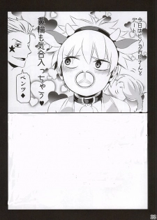 (C88) [Aomori Ringo (Amin, Naokame, ShindoL)] Ketsu ni Nerai o Cow & Ass (Hunter x Hunter) - page 39