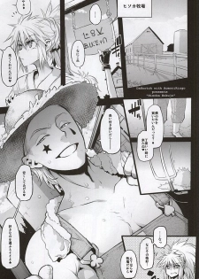 (C88) [Aomori Ringo (Amin, Naokame, ShindoL)] Ketsu ni Nerai o Cow & Ass (Hunter x Hunter) - page 34