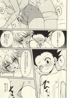 (C88) [MiUMiU (Amin)] Rurubu de Love Love (Hunter x Hunter) - page 12