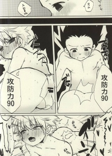 (C88) [MiUMiU (Amin)] Rurubu de Love Love (Hunter x Hunter) - page 15