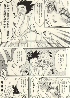 (C88) [MiUMiU (Amin)] Rurubu de Love Love (Hunter x Hunter) - page 8