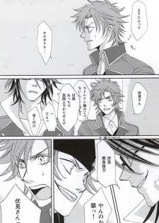 (Knights of BLUEIV) [Hariken (Maru)] enchain (K) - page 7