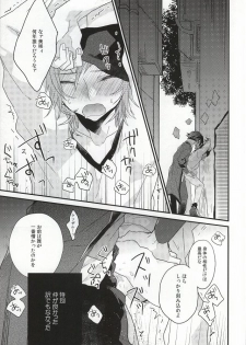 (C83) [lozz (Konno Seara)] Henshokuka no Koi (K) - page 2