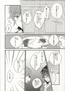 (C83) [lozz (Konno Seara)] Henshokuka no Koi (K) - page 7