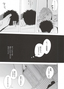 (C88) [Double Knockout (Natsuno)] Nigemizu <Zenpen> (Ookiku Furikabutte) - page 20