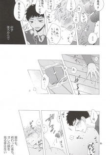 (C88) [Double Knockout (Natsuno)] Nigemizu <Zenpen> (Ookiku Furikabutte) - page 36