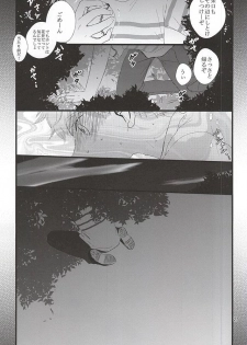 (C88) [Double Knockout (Natsuno)] Nigemizu <Zenpen> (Ookiku Furikabutte) - page 28