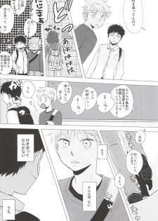 (C88) [Double Knockout (Natsuno)] Nigemizu <Zenpen> (Ookiku Furikabutte) - page 4