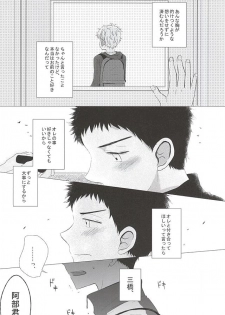 (C88) [Double Knockout (Natsuno)] Nigemizu <Zenpen> (Ookiku Furikabutte) - page 44