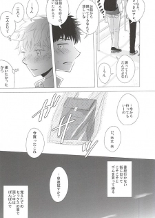 (C88) [Double Knockout (Natsuno)] Nigemizu <Zenpen> (Ookiku Furikabutte) - page 34