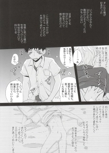 (C88) [Double Knockout (Natsuno)] Nigemizu <Zenpen> (Ookiku Furikabutte) - page 15