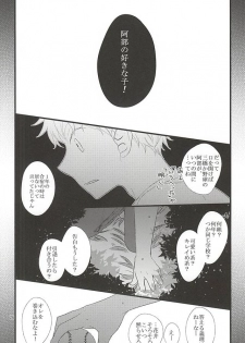 (C88) [Double Knockout (Natsuno)] Nigemizu <Zenpen> (Ookiku Furikabutte) - page 27