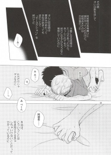 (C88) [Double Knockout (Natsuno)] Nigemizu <Zenpen> (Ookiku Furikabutte) - page 22