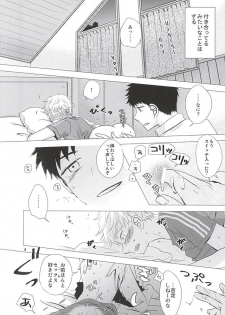 (C88) [Double Knockout (Natsuno)] Nigemizu <Zenpen> (Ookiku Furikabutte) - page 5