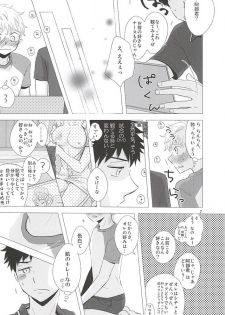 (C88) [Double Knockout (Natsuno)] Nigemizu <Zenpen> (Ookiku Furikabutte) - page 8