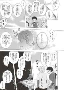 (C88) [Double Knockout (Natsuno)] Nigemizu <Zenpen> (Ookiku Furikabutte) - page 24