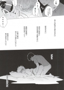 (C88) [Double Knockout (Natsuno)] Nigemizu <Zenpen> (Ookiku Furikabutte) - page 14