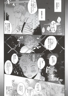 (C88) [Double Knockout (Natsuno)] Nigemizu <Zenpen> (Ookiku Furikabutte) - page 26