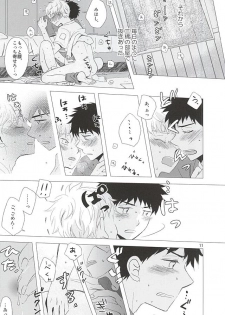 (C88) [Double Knockout (Natsuno)] Nigemizu <Zenpen> (Ookiku Furikabutte) - page 12