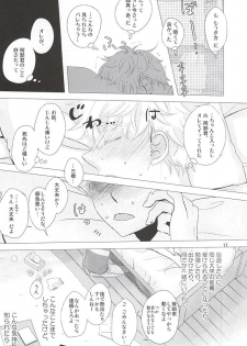 (C88) [Double Knockout (Natsuno)] Nigemizu <Zenpen> (Ookiku Furikabutte) - page 18