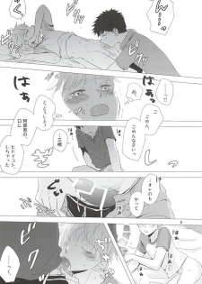 (C88) [Double Knockout (Natsuno)] Nigemizu <Zenpen> (Ookiku Furikabutte) - page 10