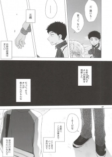 (C88) [Double Knockout (Natsuno)] Nigemizu <Zenpen> (Ookiku Furikabutte) - page 48