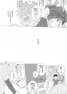 (C88) [Double Knockout (Natsuno)] Nigemizu <Zenpen> (Ookiku Furikabutte) - page 23