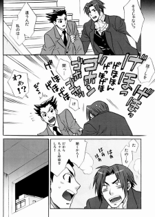 (C71) [Uzumaki (Hayama Makoto)] Hatsunetsu Chuui. (Ace Attorney) - page 8