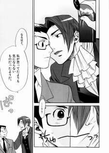 (C71) [Uzumaki (Hayama Makoto)] Hatsunetsu Chuui. (Ace Attorney) - page 21