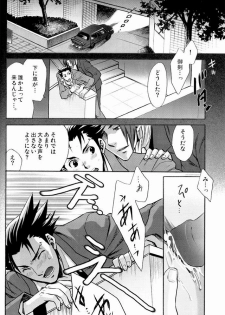 (C71) [Uzumaki (Hayama Makoto)] Hatsunetsu Chuui. (Ace Attorney) - page 16