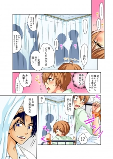 [Matsuyama Hayate] Nyotaika de Ecchi Kenshin!? Mirudake tte Itta no ni... 1 [Digital] - page 5