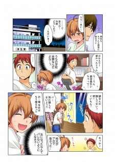 [Matsuyama Hayate] Nyotaika de Ecchi Kenshin!? Mirudake tte Itta no ni... 1 [Digital] - page 19