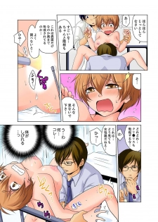 [Matsuyama Hayate] Nyotaika de Ecchi Kenshin!? Mirudake tte Itta no ni... 1 [Digital] - page 11