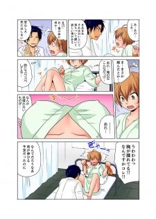 [Matsuyama Hayate] Nyotaika de Ecchi Kenshin!? Mirudake tte Itta no ni... 1 [Digital] - page 6