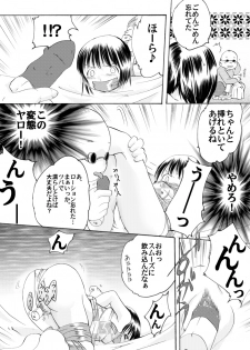 [Atelier Hachifukuan] Ichigo Shoujo Nobue & Matsuri (Ichigo Mashimaro) [Digital] - page 9