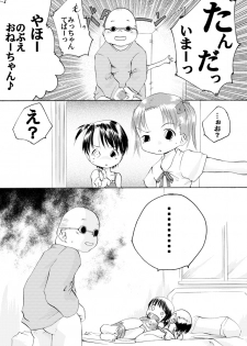 [Atelier Hachifukuan] Ichigo Shoujo Nobue & Matsuri (Ichigo Mashimaro) [Digital] - page 14