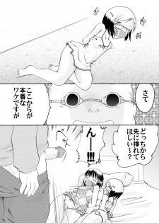 [Atelier Hachifukuan] Ichigo Shoujo Nobue & Matsuri (Ichigo Mashimaro) [Digital] - page 13