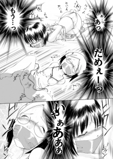 [Atelier Hachifukuan] Ichigo Shoujo Nobue & Matsuri (Ichigo Mashimaro) [Digital] - page 12