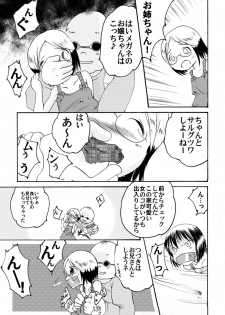 [Atelier Hachifukuan] Ichigo Shoujo Nobue & Matsuri (Ichigo Mashimaro) [Digital] - page 6