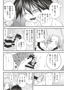 (SUPER24) [Oumaga. (Yuunami)] Yoiko no Sentan Kyoufushou Kokufuku (Senyuu.) - page 4