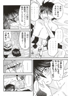 (SUPER24) [Oumaga. (Yuunami)] Yoiko no Sentan Kyoufushou Kokufuku (Senyuu.) - page 6