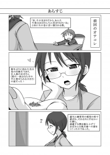 [Ochikonium (Various)] Otecolle Petit [Japanese, English] [Digital] - page 3