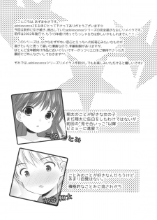 (Gataket142) [Imomuya Honpo - Singleton (Azuma Yuki)] adolescence2 - page 3