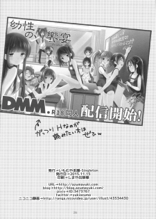 (Gataket142) [Imomuya Honpo - Singleton (Azuma Yuki)] adolescence2 - page 24