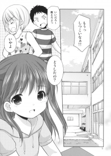 (Gataket142) [Imomuya Honpo - Singleton (Azuma Yuki)] adolescence2 - page 4