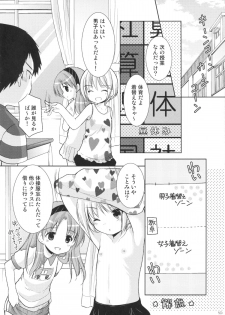 (Gataket142) [Imomuya Honpo - Singleton (Azuma Yuki)] adolescence2 - page 9