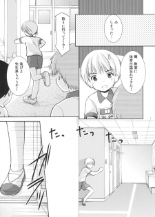 (Gataket142) [Imomuya Honpo - Singleton (Azuma Yuki)] adolescence2 - page 10
