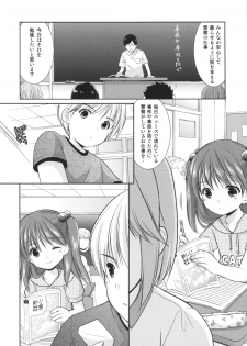 (Gataket142) [Imomuya Honpo - Singleton (Azuma Yuki)] adolescence2 - page 7